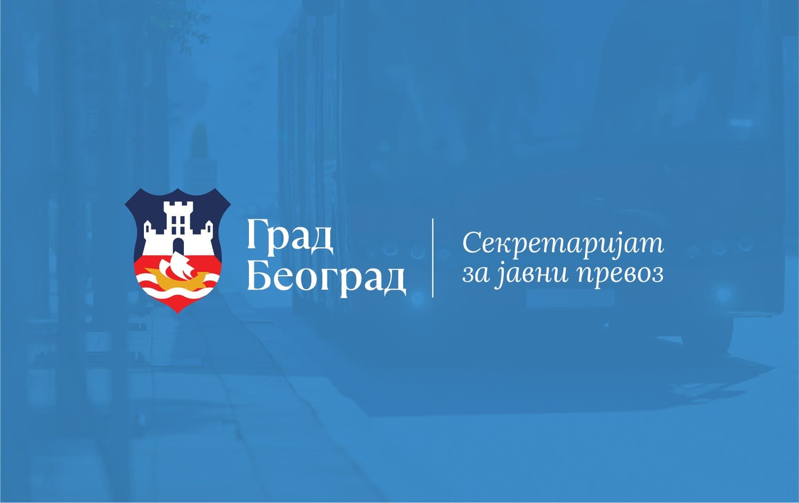 Иллюстрация к сообщению Белграда об изменениях маршрутов из-за работ на Bulevar umetnosti
